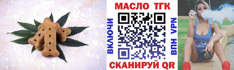 Еда ТГК конопля  Краснозаводск 